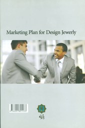 کتاب برنامه ریزی تجاری در بازاریابی طلا و جواهر