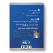 کتاب آموزش عملی، کاربردی و تصویری CCNA 200-125