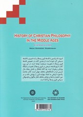 کتاب تاریخ فلسفه مسیحی در قرون وسطی