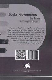 کتاب نهضت های اجتماعی عدالت خواهانه در ایران (9)