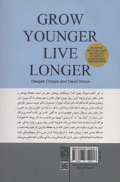 کتاب جوانتر شویم بیشتر زندگی کنیم