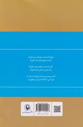 کتاب گزینه اشعار محمدعلی بهمنی (رقعی)