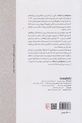 کتاب مجمع الجزایر گولاگ (جلد اول)
