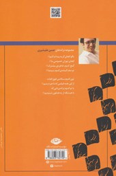کتاب تهران خصوصی ما