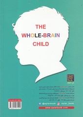 کتاب کودکی با مغز کامل