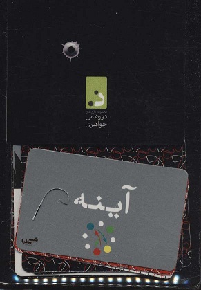 بازی کارتی شب مافیا به روایتی سیاه (اکسپنشن سیاه)