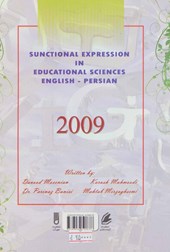 کتاب اصطلاحات کاربردی در علوم تربیتی 2009