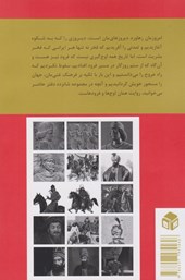 کتاب تاریخ 2500 ساله ایران