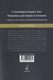 کتاب وهابیت و خشونت گرایی اسلامی