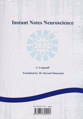 کتاب 	یادداشتهای علوم اعصاب