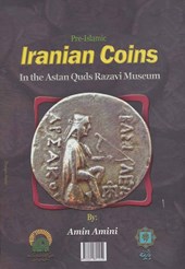 کتاب سکه های ایران