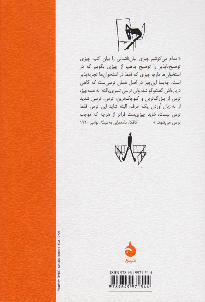 کتاب محاکمه