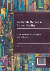 کتاب روش پژوهش در مطالعات شهری