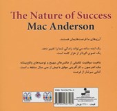 کتاب ماهیت موفقیت