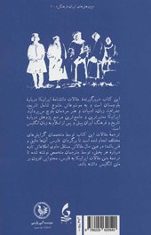 کتاب بلوچستان در دانشنامه ایرانیکا