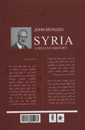 کتاب تاریخ معاصر سوریه