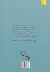 کتاب بهارنارنج های تهران