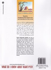 کتاب آب انبار و یخچال در ایران