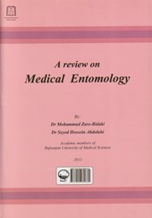 کتاب مروری بر حشره شناسی پزشکی