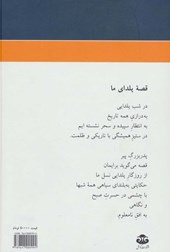کتاب مجموعه اشعار حسن گل محمدی