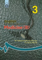 کتاب انگلیسی برای دانشجویان رشته پزشکی(۲)