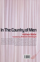 کتاب در کشور مردان