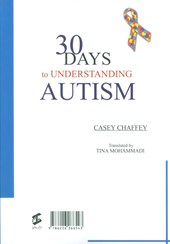 کتاب 30 روز برای شناخت اختلال طیف اوتیسم
