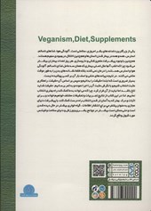 کتاب گیاه خواری رژیم های غذایی و مکمل ها