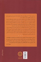 کتاب بازجویی از صدام