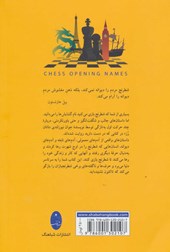 کتاب نامگذاری گشایش های شطرنج