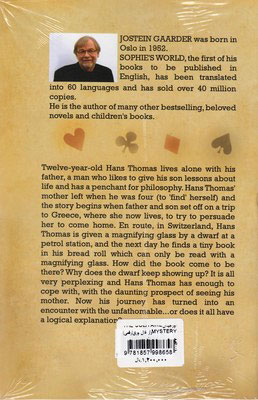 کتاب The Solitaire Mystery