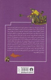 کتاب حماسه بهمن شاه نامه - دو جلدی