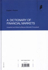 کتاب فرهنگ اصطلاحات بازارهای مالی