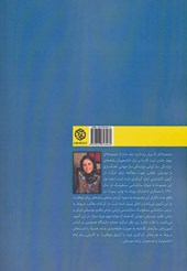 کتاب سازشناسی ایرانی 2