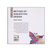 کتاب شیوه طراحی ذهنی