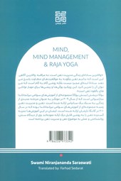 کتاب ذهن ، مدیریت ذهن و راجا یوگا