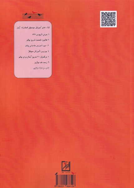 کتاب پوزولی (کتاب اول)