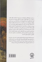 کتاب سلطنت مشروطه در فرانسه (۱۸۱۴-۱۸۴۸)