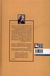 کتاب هزار رباعی حضرت مولانا
