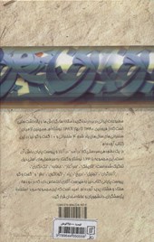 کتاب مطبوعات ایرانی