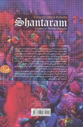 کتاب شانتارام