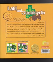 کتاب لاکی و یک دوچرخه