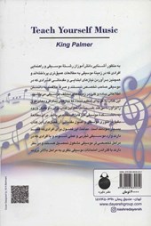 کتاب خودآموز موسیقی