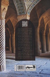 کتاب نظریه های احیاء و بازسازی تمدن اسلامی