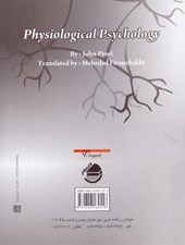 کتاب روانشناسی فیزیولوژیک