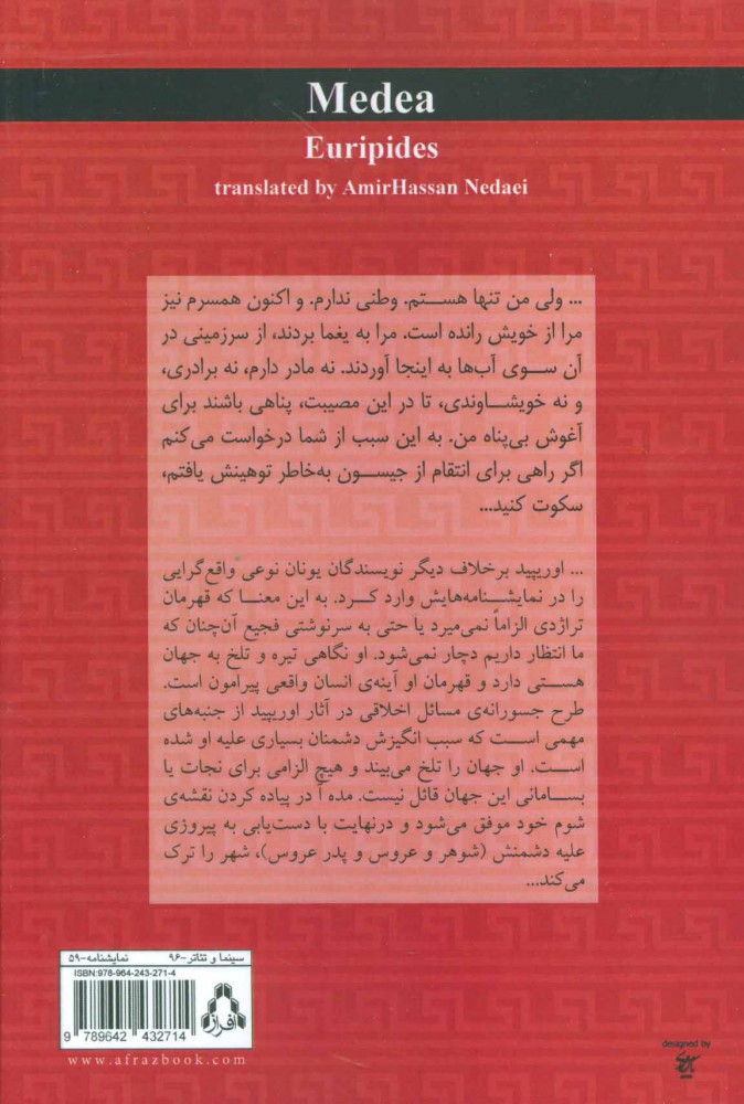 کتاب مده آ