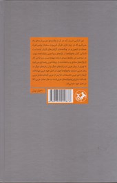 کتاب المعرب: فرهنگ واژه های عربی شده از زبان های غیر عربی به روش الفبایی