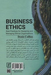 کتاب اخلاق در کسب و کار