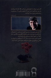 کتاب یک کشتی پر از میخک برای هراند دینک