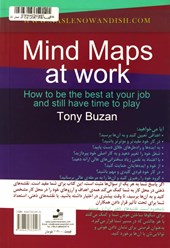 کتاب نقشه های ذهنی ویژه ی محل کار